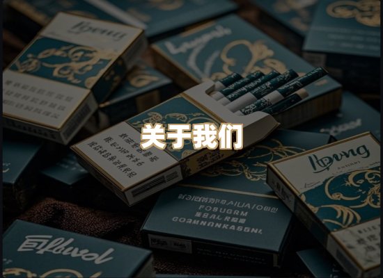 关于凯狮香烟批发